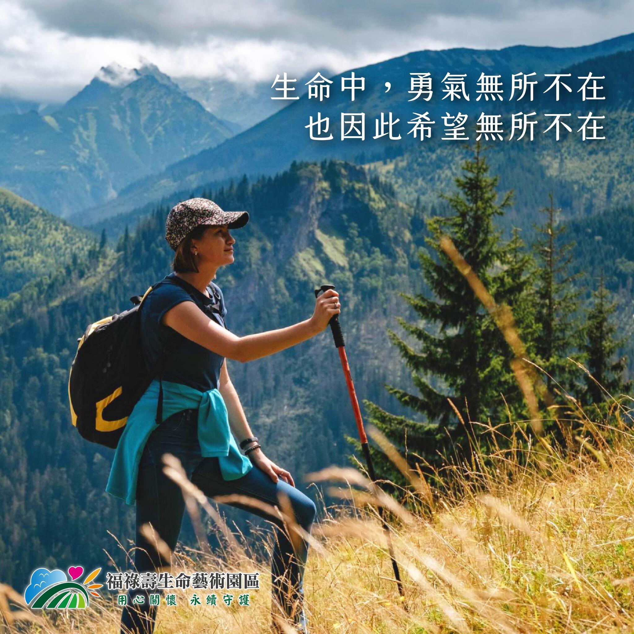 跳脫熟悉的日常