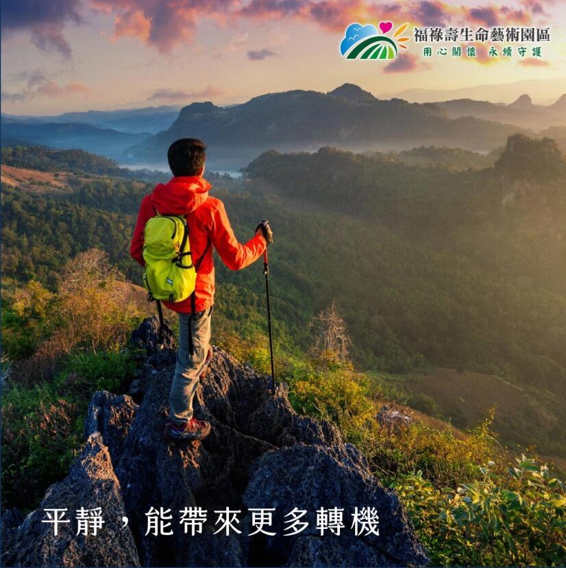 平靜，能帶來更多轉機